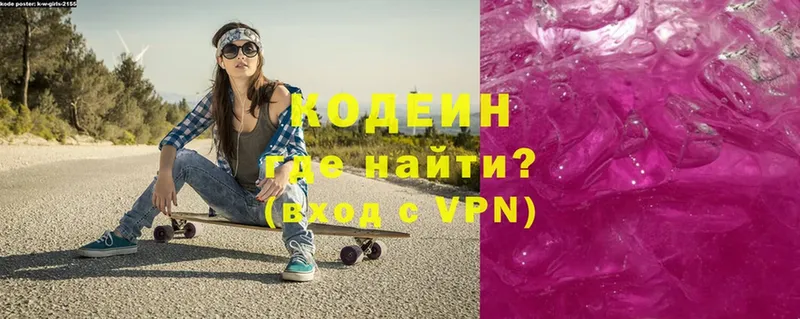 Codein Purple Drank  Устюжна 